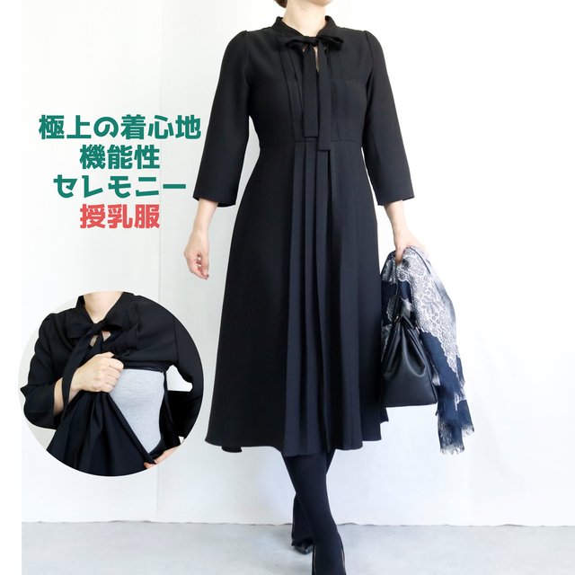 授乳服 授乳口ワンピース 通年着用できるジョーゼット素材 プリーツ ボウタイ リボンワンピース 黒色 m 2size展開 Kmc J ハンドメイドマーケット Minne 授乳服 授乳口ワンピース 通年着用できるジョーゼット素材 プリーツ ボウタイ リボンワンピース 黒色 m 2size展開 Kmc J ハンドメイドマーケット Minne