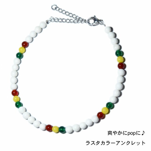 ラスタカラー アンクレット 4mm パワーストーン レゲエ ファッション Reggae ミサンガ メンズ レディース ペアアンクレット ハンドメイドマーケット Minne ラスタカラー アンクレット 4mm パワーストーン レゲエ ファッション Reggae ミサンガ メンズ レディース ペアアンクレット ハンドメイドマーケット Minne
