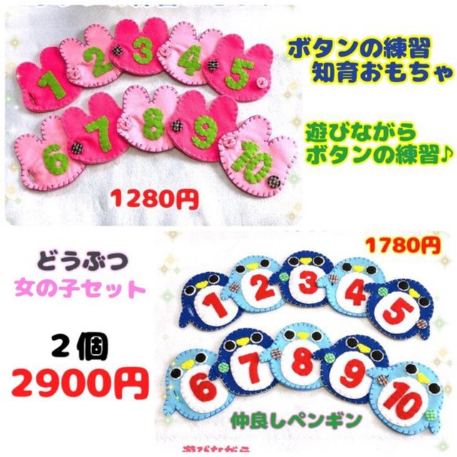 送料込 ボタンつなぎ 動物女の子セット 手作り 知育おもちゃ ハンドメイドマーケット Minne 送料込 ボタンつなぎ 動物女の子セット 手作り 知育おもちゃ ハンドメイドマーケット Minne
