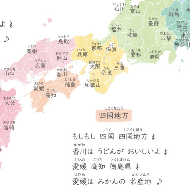 日本地図 おふろで歌って都道府県 Minne 日本最大級のハンドメイド 手作り通販サイト