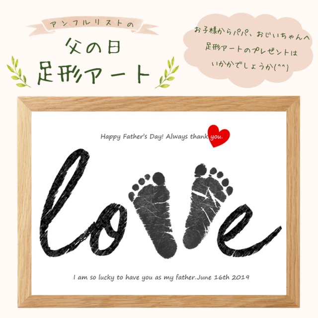 6 13締切 2枚セット 父の日 足形アート Love Minne 日本最大級のハンドメイド 手作り通販サイト 6 13締切 2枚セット 父の日 足形アート Love Minne 日本最大級のハンドメイド 手作り通販サイト