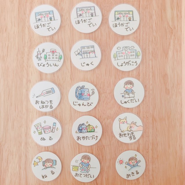 ほんわかイラストお支度ボード用マグネット Minne 日本最大級のハンドメイド 手作り通販サイト ほんわかイラストお支度ボード用マグネット Minne 日本最大級のハンドメイド 手作り通販サイト