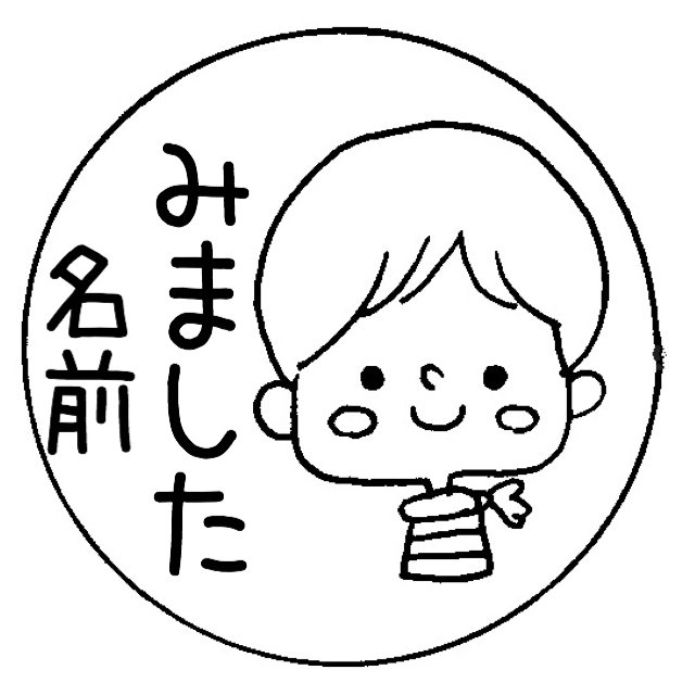 みました お名前ハンコ ショートヘアイラスト インク付き ハンドメイドマーケット Minne みました お名前ハンコ ショートヘアイラスト インク付き ハンドメイドマーケット Minne