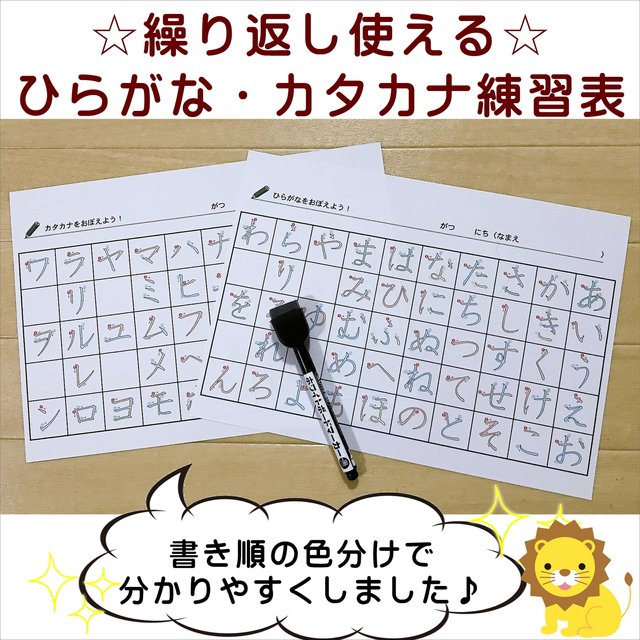 送料無料 繰り返し使えるひらがな カタカナ 練習 表 シンプル ハンドメイドマーケット Minne