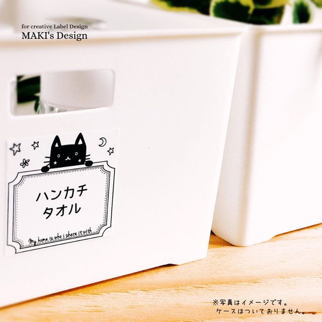 ラベルシール 子供ラベル 収納ラベル 6枚セット 品番cd02 ねこ くろねこ Minne 日本最大級のハンドメイド 手作り通販サイト ラベルシール 子供ラベル 収納ラベル 6枚セット 品番cd02 ねこ くろねこ Minne 日本最大級のハンドメイド 手作り通販サイト
