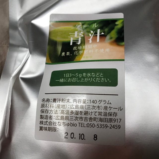 ケール青汁 栽培期間中無農薬 栽培 加工まで全部手作り ハンドメイドマーケット Minne ケール青汁 栽培期間中無農薬 栽培 加工まで全部手作り ハンドメイドマーケット Minne