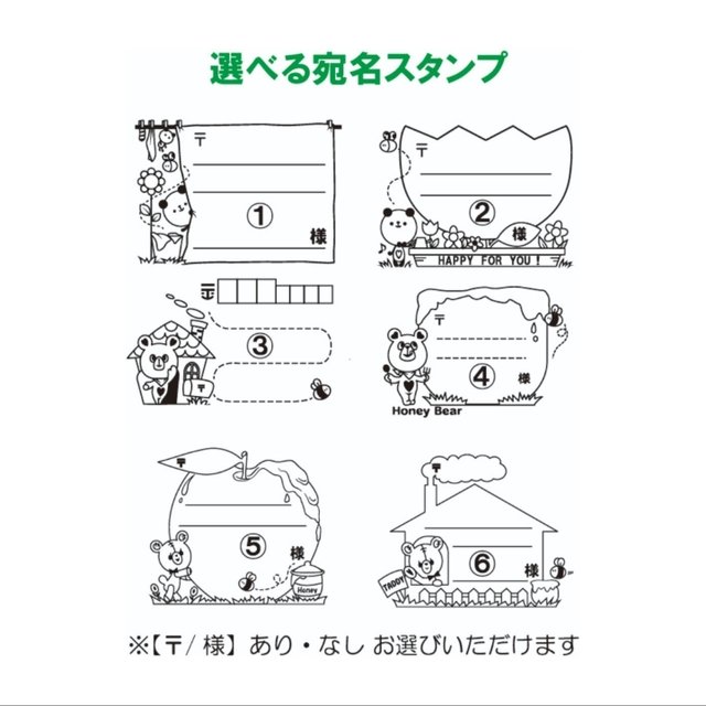 超爆安 【宛名はんこ or 消しゴムスタンプ メモ・メッセージ枠】 - 文房具