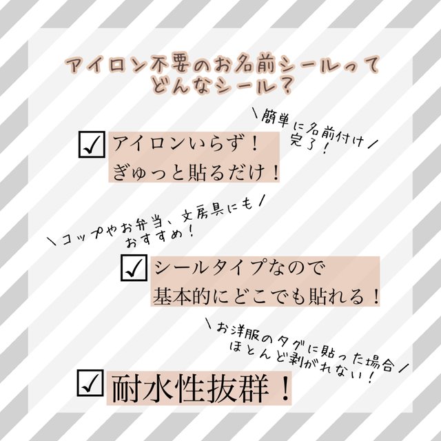 特集掲載 タグ用 お名前シール アイロン不要 手書き風ひらがな 洋服タグ用 お名前シール アイロン不要 貼るだけ名前シール おなまえシール ノンアイロン ハンドメイドマーケット Minne