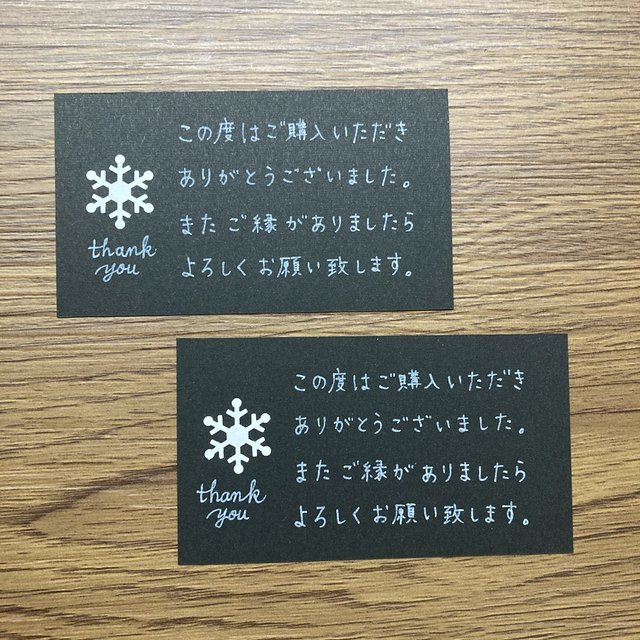 ネット限定】 ショップカード サンキューカード 30枚 ￥450~ No.17 