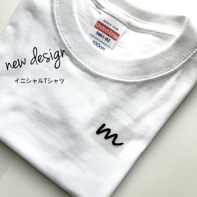 New 春夏デザイン シンプルイニシャルtシャツ アイロンシート おやこリンクコーデ ハンドメイドマーケット Minne New 春夏デザイン シンプルイニシャルtシャツ アイロンシート おやこリンクコーデ ハンドメイドマーケット Minne