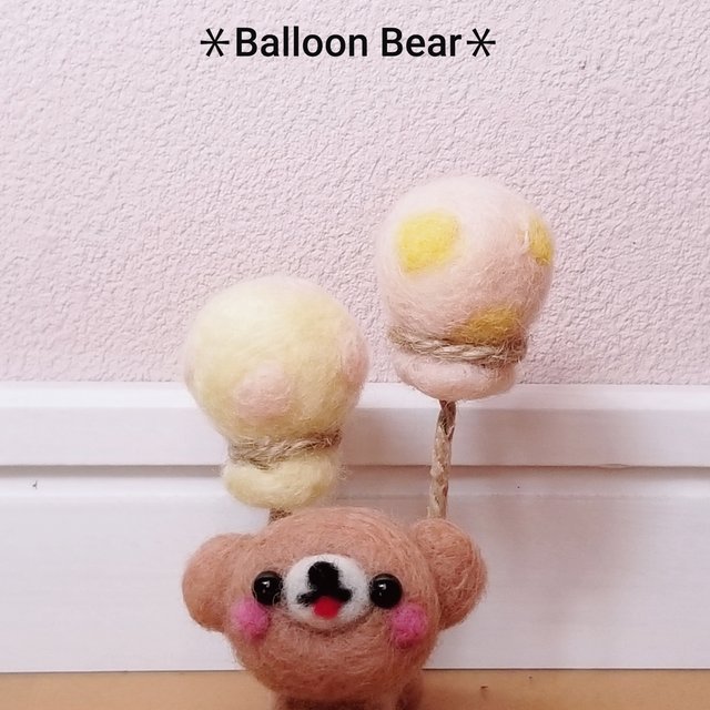 ＊Balloon Bear＊