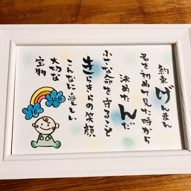 世界で一つのお名前ポエム ハンドメイドマーケット Minne 世界で一つのお名前ポエム ハンドメイドマーケット Minne