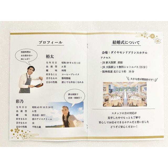 顔合わせしおり 5冊セット カスタマイズ出来る限りお応えします 盛り上がり必至 ハンドメイドマーケット Minne 顔合わせしおり 5冊セット カスタマイズ出来る限りお応えします 盛り上がり必至 ハンドメイドマーケット Minne