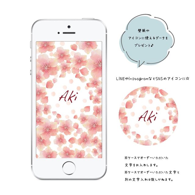 ケースとお揃い 壁紙やアイコンに使えるデータ付き 名入れ 桜の手帳型スマホケース タッセルストラップ付き ハンドメイドマーケット Minne