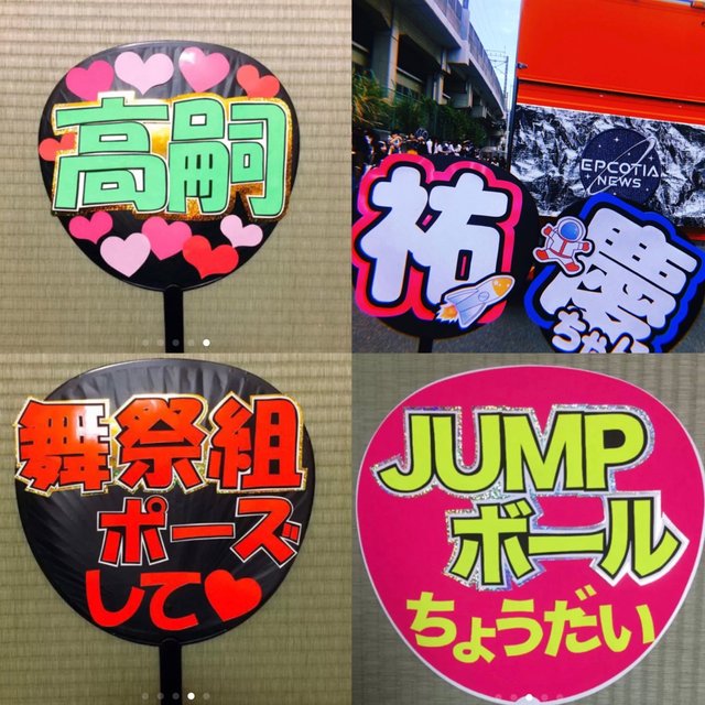 アイドル 応援 うちわ ハンドメイドマーケット Minne アイドル 応援 うちわ ハンドメイドマーケット Minne