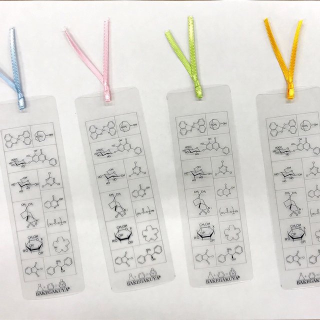 化学構造式 しおり 小 Minne 日本最大級のハンドメイド 手作り通販サイト 化学構造式 しおり 小 Minne 日本最大級のハンドメイド 手作り通販サイト