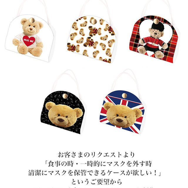 マスクケース 抗菌 日本製 おしゃれ 抗菌 持ち運び くま テディベア Muskcase 35 ハンドメイドマーケット Minne マスクケース 抗菌 日本製 おしゃれ 抗菌 持ち運び くま テディベア Muskcase 35 ハンドメイドマーケット Minne