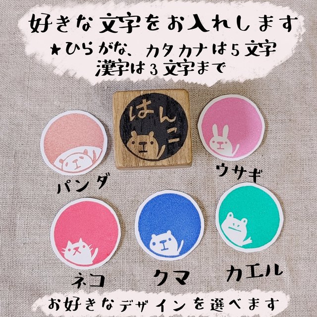消しゴムはんこ お名前はんこ アニ丸タイプ Minne 日本最大級のハンドメイド 手作り通販サイト 消しゴムはんこ お名前はんこ アニ丸タイプ Minne 日本最大級のハンドメイド 手作り通販サイト