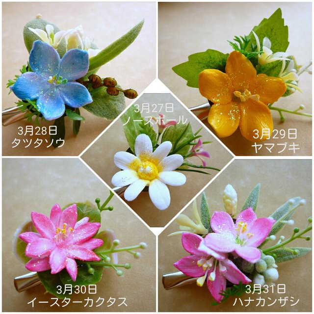 受注制作品 軽量樹脂粘土 誕生花ブローチのご案内 ３月分 Minne 日本最大級のハンドメイド 手作り通販サイト