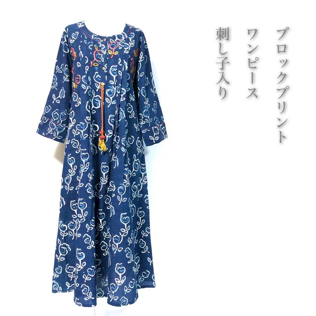 送料無料 インドjaipur ブロックプリントワンピース 藍染め 草木染め 刺し子 タッセル ハンドメイドマーケット Minne 送料無料 インドjaipur ブロックプリントワンピース 藍染め 草木染め 刺し子 タッセル ハンドメイドマーケット Minne