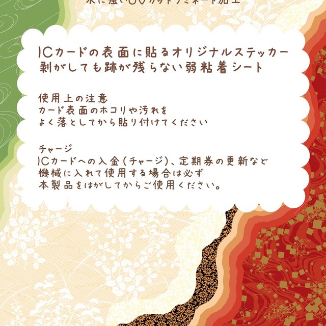 送料無料 Icカードステッカー 花札 鉄砲 縦 ハンドメイドマーケット Minne 送料無料 Icカードステッカー 花札 鉄砲 縦 ハンドメイドマーケット Minne