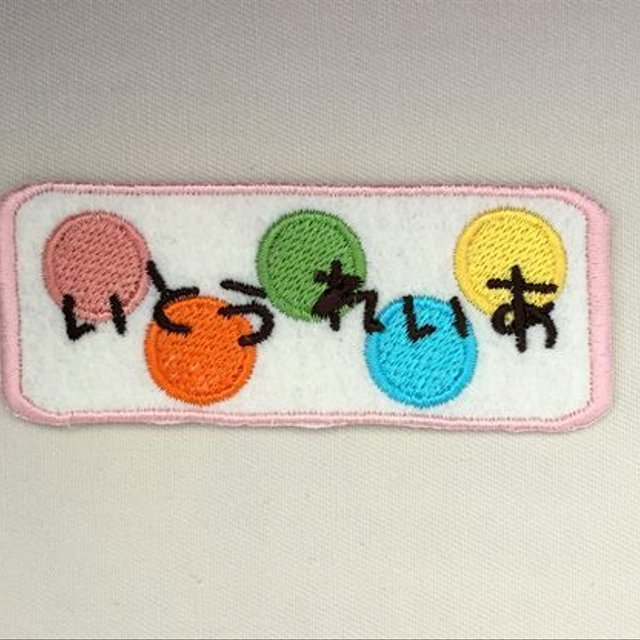 お名前ワッペン ドットの四角 お名前刺繍 Minne 日本最大級のハンドメイド 手作り通販サイト お名前ワッペン ドットの四角 お名前刺繍 Minne 日本最大級のハンドメイド 手作り通販サイト