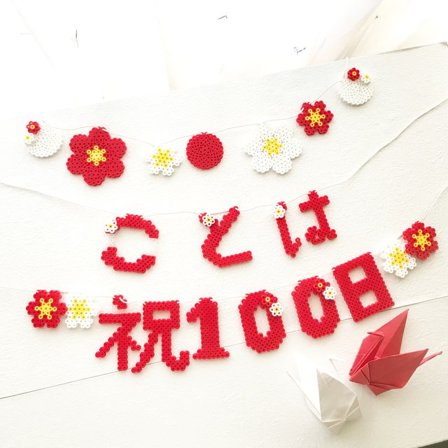 お食い初めガーランドご確認用です Minne 日本最大級のハンドメイド 手作り通販サイト お食い初めガーランドご確認用です Minne 日本最大級のハンドメイド 手作り通販サイト