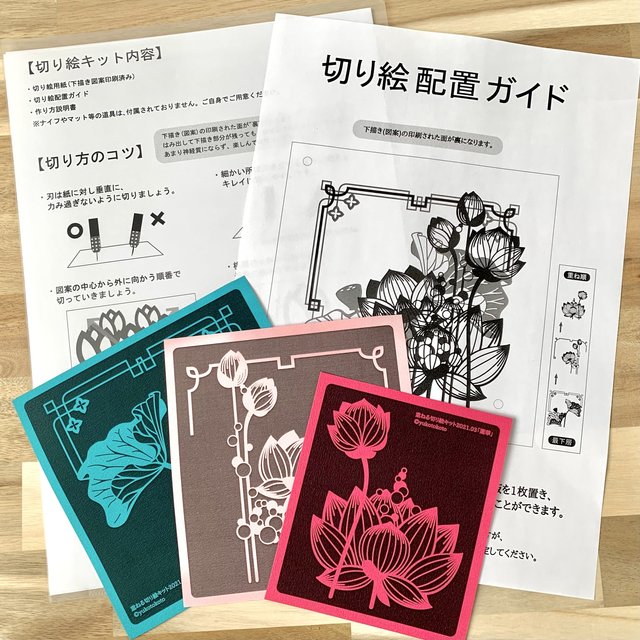 切り絵キット21 03 蓮華 ハンドメイドマーケット Minne 切り絵キット21 03 蓮華 ハンドメイドマーケット Minne
