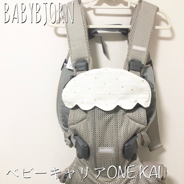 オーダー用 ベビービョルンone+ 肩ベルトカバー