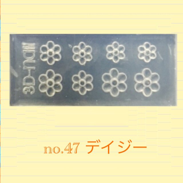 No 47 シリコンモールド 雛菊 デイジー レジン型 ネイルアート シリコン型 Minne 日本最大級のハンドメイド 手作り通販サイト No 47 シリコンモールド 雛菊 デイジー レジン型 ネイルアート シリコン型 Minne 日本最大級のハンドメイド 手作り通販サイト