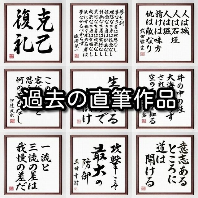 書道色紙 名言 幸せになるためには やさしい人になる努力をする 額付き 受注後直筆 Y4346 Minne 日本最大級のハンドメイド 手作り通販サイト