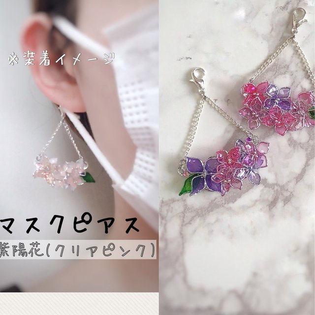 販売店 大阪 紫陽花ピアスorイヤリング ピンク 紫ミックス 公式特典付 Pnlp Sn 販売店 大阪 紫陽花ピアスorイヤリング ピンク 紫ミックス 公式特典付 Pnlp Sn