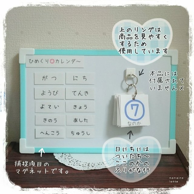 7iro 再販 日めくりカレンダー 今日は何曜日 ー ハンドメイドマーケット Minne