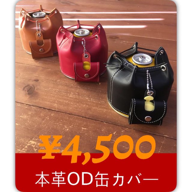 キャップケース付き本革od缶カバー ハンドメイドマーケット Minne キャップケース付き本革od缶カバー ハンドメイドマーケット Minne