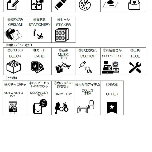 クリア おもちゃ収納ラベルシール １２枚セット Minne 日本最大級のハンドメイド 手作り通販サイト