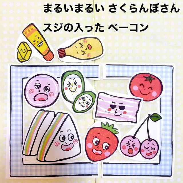 お弁当箱セット カラーコピー素材 おべんとうばこのうたサンドイッチのうた保育教材大人気2点セット手遊び歌これくらいの食育遠足給食 ハンドメイドマーケット Minne お弁当箱セット カラーコピー素材 おべんとうばこのうたサンドイッチのうた保育教材大人気2点セット手遊び歌これくらいの食育遠足給食 ハンドメイドマーケット Minne