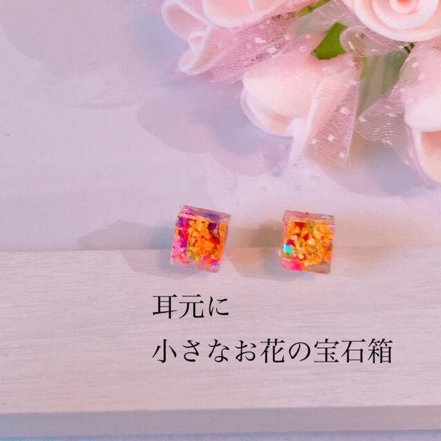 キューブ 押し花 キュート スターフラワー ホログラム レジン 小さなお花の宝石箱のピアス Minne 日本最大級のハンドメイド 手作り通販サイト キューブ 押し花 キュート スターフラワー ホログラム レジン 小さなお花の宝石箱のピアス Minne 日本最大級のハンドメイド 手作り通販サイト