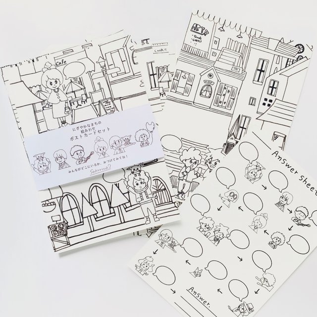 塗り絵ができる 街のポストカードセット ハンドメイドマーケット Minne 塗り絵ができる 街のポストカードセット ハンドメイドマーケット Minne