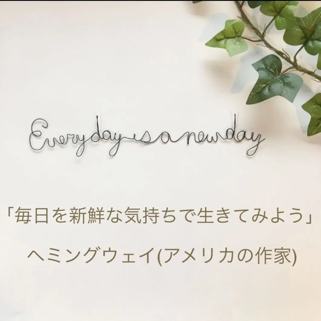 ワイヤーレタリング 名言 ヘミングウェイ アメリカの作家 Minne 日本最大級のハンドメイド 手作り通販サイト ワイヤーレタリング 名言 ヘミングウェイ アメリカの作家 Minne 日本最大級のハンドメイド 手作り通販サイト