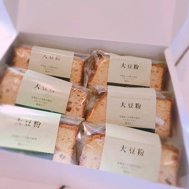 無添加 大豆粉のシフォンケーキ 6個入り ハンドメイドマーケット Minne 無添加 大豆粉のシフォンケーキ 6個入り ハンドメイドマーケット Minne