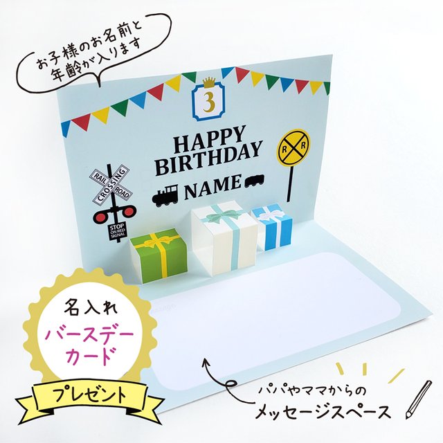 誕生日 飾り トレイン バースデー バースデー飾り 誕生日飾り お誕生日 飾り 飾り付け ハッピーバースデー ガーランド ハンドメイドマーケット Minne 誕生日 飾り トレイン バースデー バースデー飾り 誕生日飾り お誕生日 飾り 飾り付け ハッピーバースデー ガーランド ハンドメイドマーケット Minne