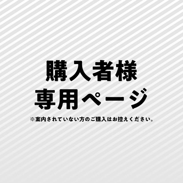 超歓迎された ✨まり様✨専用オーダーページ❤ - バッグ(女性用