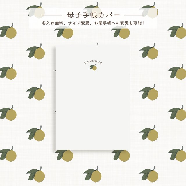 手書き風レモンの母子手帳カバー Typee レモン Minne 日本最大級のハンドメイド 手作り通販サイト