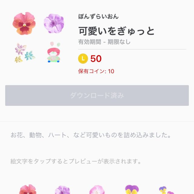 Line絵文字販売中 ハンドメイドマーケット Minne Line絵文字販売中 ハンドメイドマーケット Minne