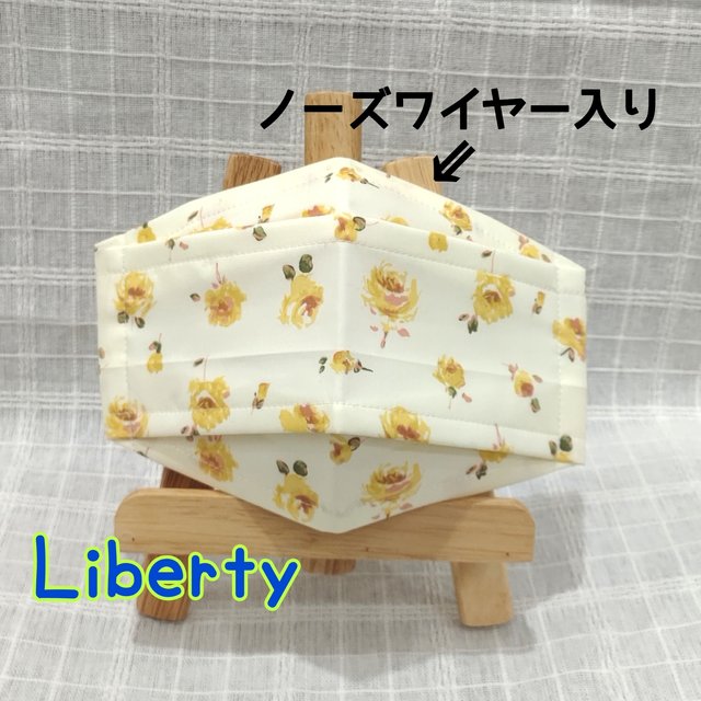 Liberty 舟形マスク