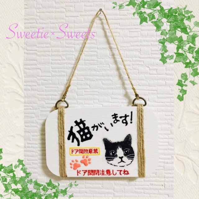 送料無料 うちの子安全パネル ドア開閉注意 白黒猫 ハチワレ ハンドメイドマーケット Minne 送料無料 うちの子安全パネル ドア開閉注意 白黒猫 ハチワレ ハンドメイドマーケット Minne