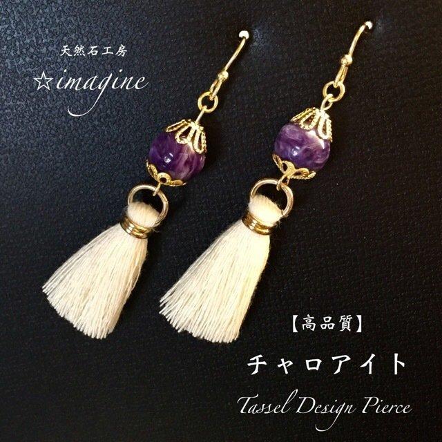 強いヒーリング効果 癒しの石 チャロアイト ジュエリー天然石タッセル ピアス ハンドメイドマーケット Minne 強いヒーリング効果 癒しの石 チャロアイト ジュエリー天然石タッセル ピアス ハンドメイドマーケット Minne