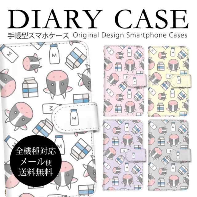 ウシ イラスト風 可愛い 手帳型 スマホケース スタンド機能 ハンドメイドマーケット Minne ウシ イラスト風 可愛い 手帳型 スマホケース スタンド機能 ハンドメイドマーケット Minne