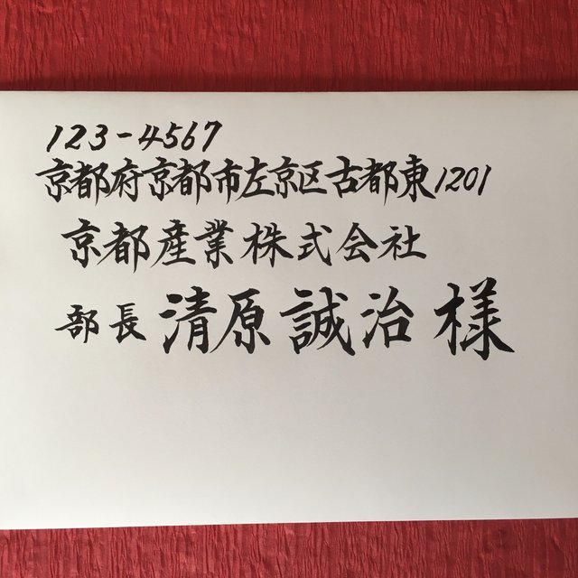 結婚式招待状 宛名書き いたします ハンドメイドマーケット Minne 結婚式招待状 宛名書き いたします ハンドメイドマーケット Minne