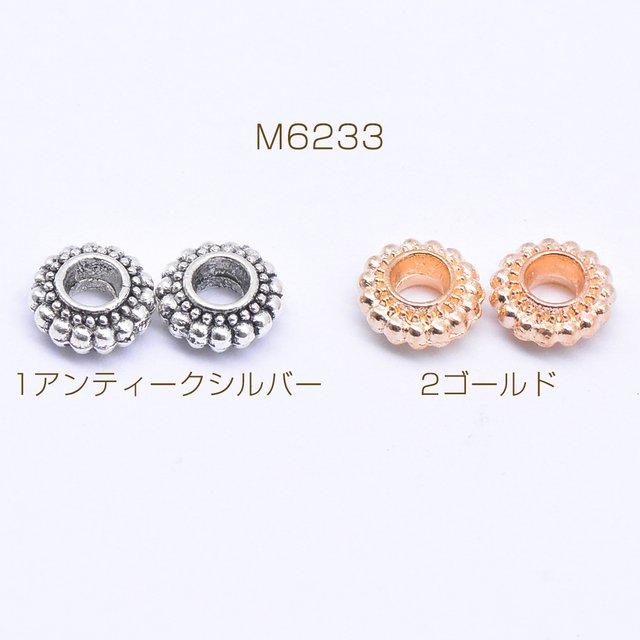 送料無料 80g  メタルビーズ ロンデル 平型 3×7mm【80g(約190ヶ)】M6233-2